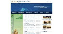 Desktop Screenshot of hopesight.org